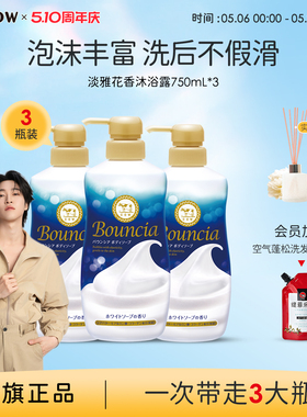 【大容量分享装】COW牛乳石硷碱bouncia沐浴露乳不易假滑泡沫保湿