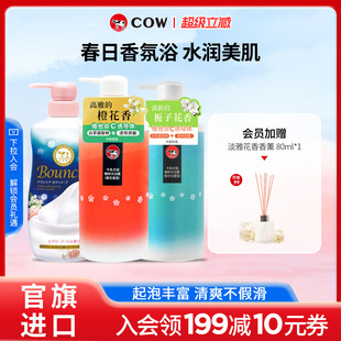 COW 上市 牛乳石硷碱橙花香氛橘子沐浴露家庭留香香水春夏 新品