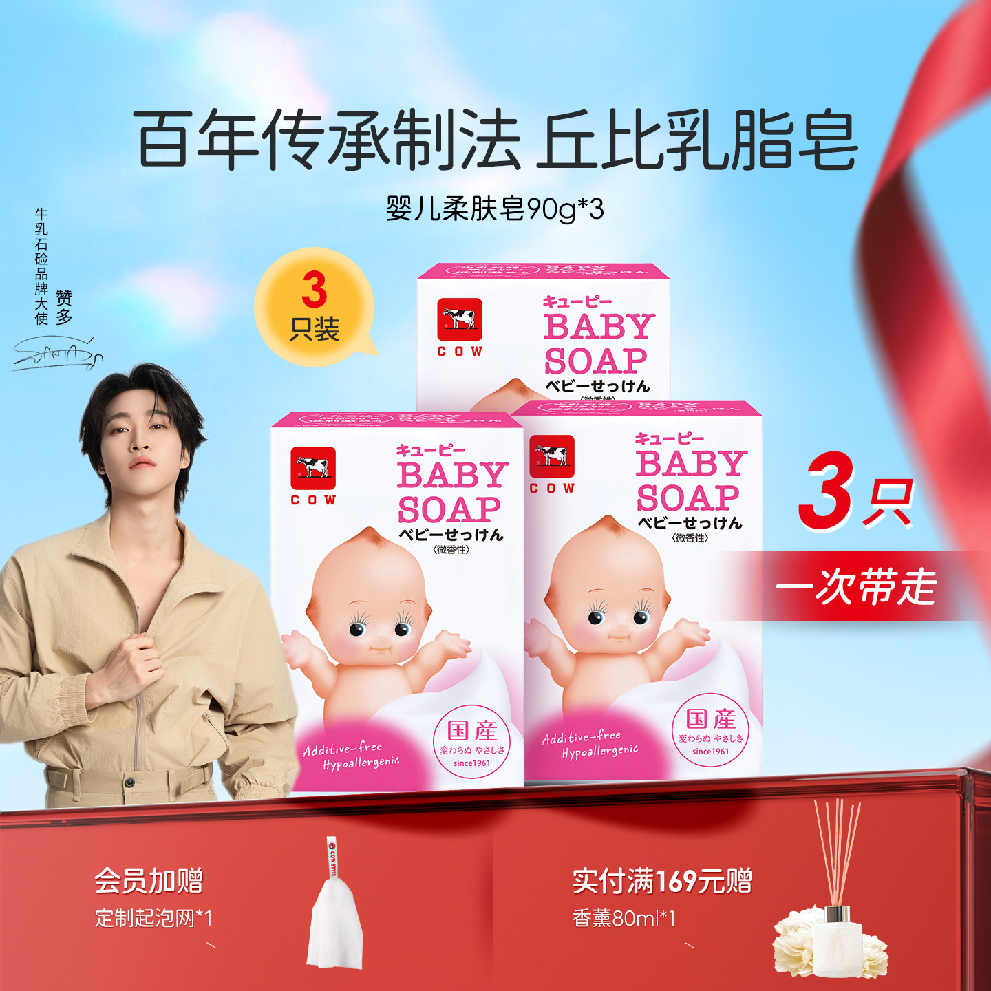 cow牛乳石硷碱正品丘比香皂牛牌美肤皂洁面皂柔和滋润洗澡乳脂皂