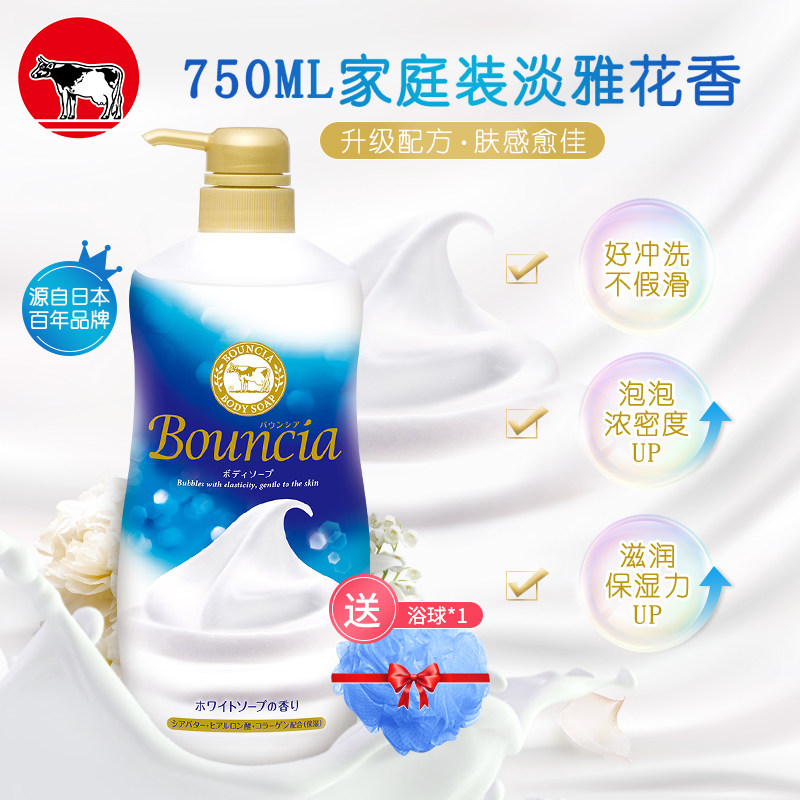 日本进口COW牛乳石碱硷牛奶沐浴露持久留香男女沐浴乳沐浴液750ML