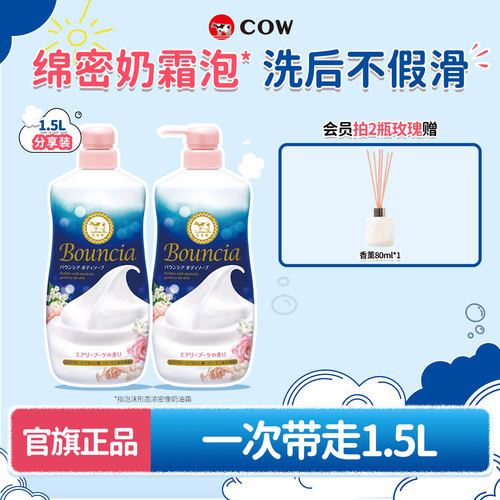 1.5L牛乳石硷沐浴露好冲洗不假滑