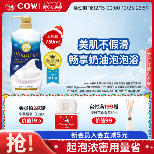 牛乳石硷美肤沐浴露花香泡沫丰富