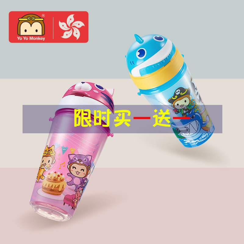 优优马骝双层隔热儿童吸管杯