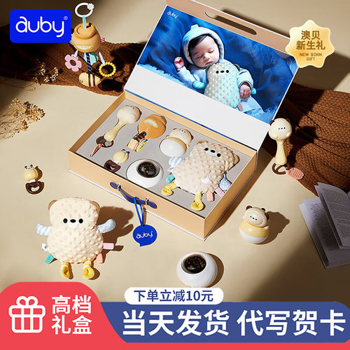 婴幼儿玩具礼盒满月周岁礼物