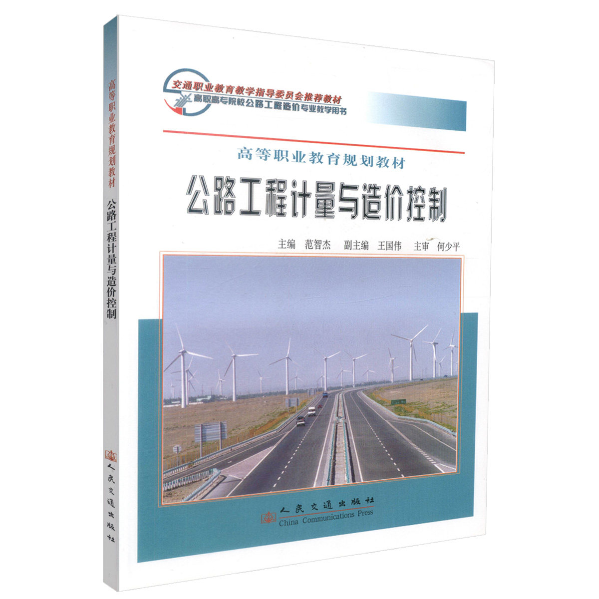 公路工程企业五年发展计划_嫦娥系列探月工程