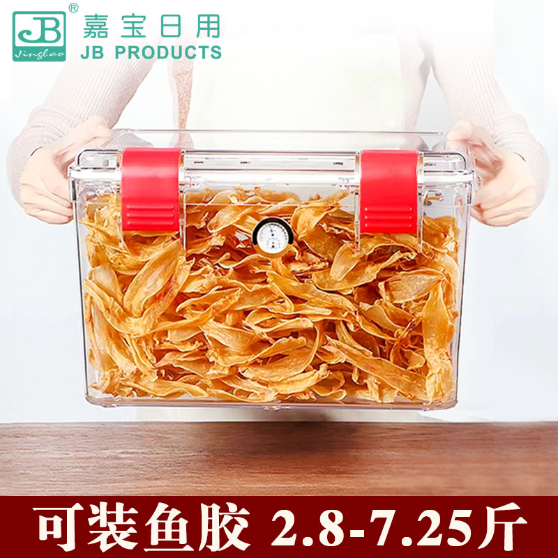嘉宝鱼胶密封箱陈皮密封箱图片