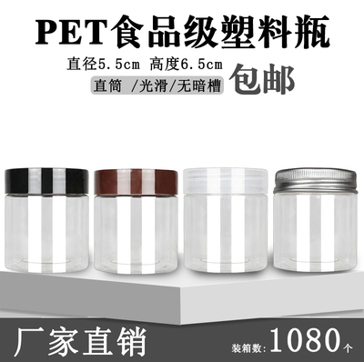 透明小巧迷你包装瓶子