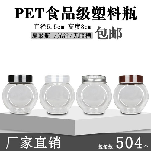 一两青海黑果枸杞异形瓶 替代玻璃瓶 50克 包装塑料瓶5580扁鼓瓶 - 封面