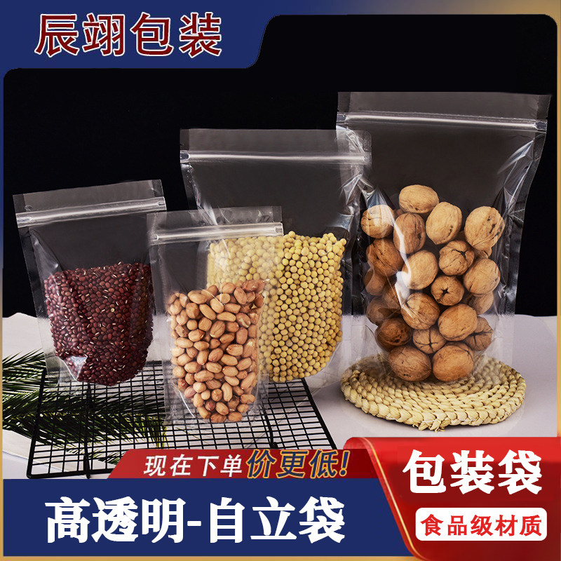 高透塑料自立袋五谷杂粮特产包装袋食品级加厚自封口花茶礼品袋子