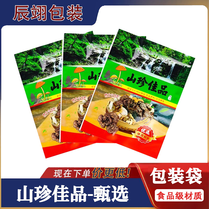 食品级菌类包装袋山珍密封袋图片