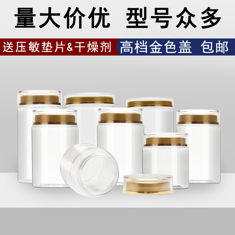 亚克力双层透明密封罐包装瓶子