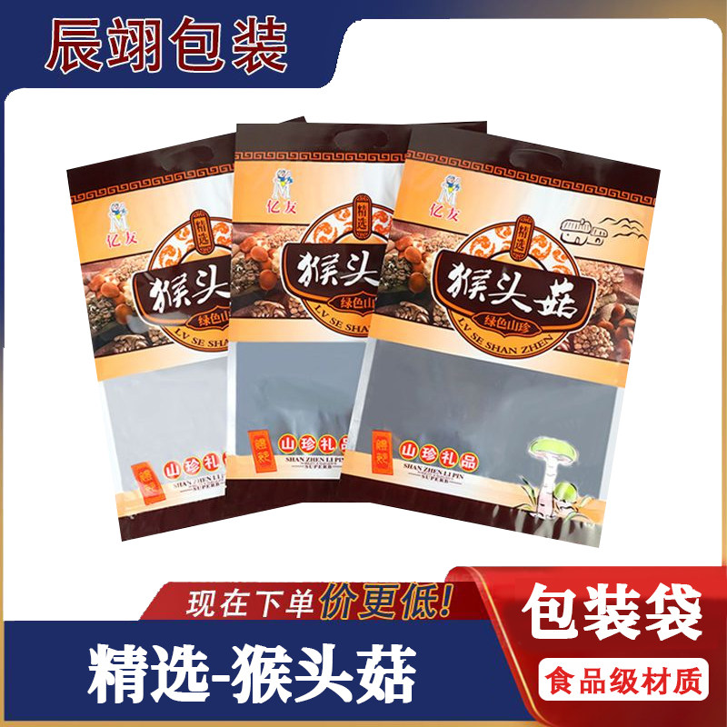 BOPP猴头菇包装袋菌类自封袋图片