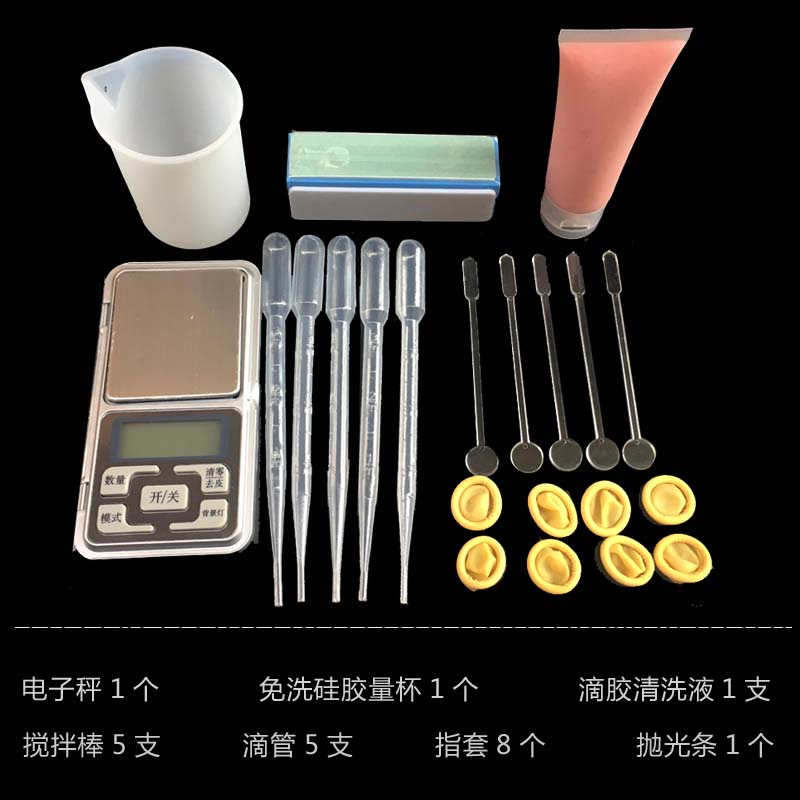 福星丹尼水晶滴胶diy工具材料包