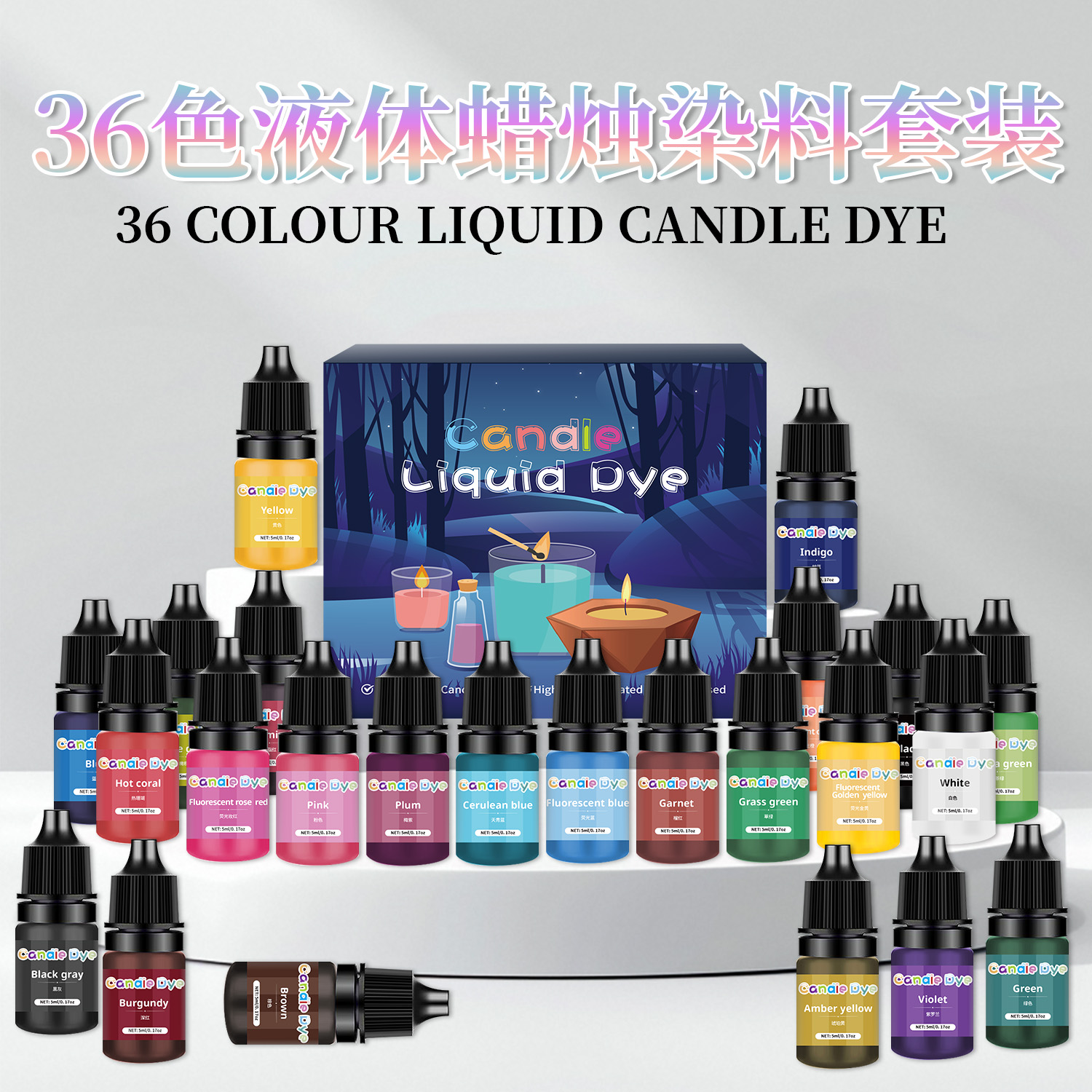 香薰蜡烛液体染料高浓缩色精36色