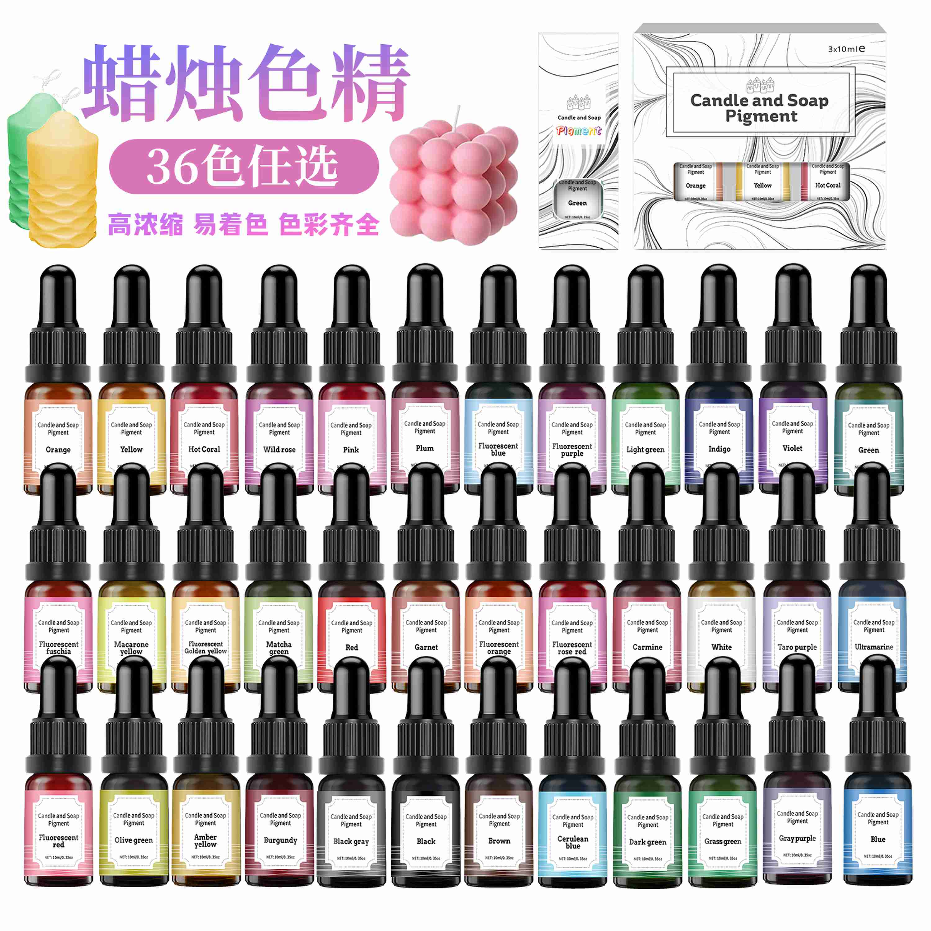 高浓缩香薰蜡烛色精颜料果冻蜡染料大豆蜡蜂蜡肥皂染色剂diy色素