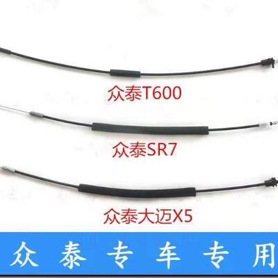适用于众泰SR7内拉手拉线