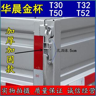 适配华晨金杯T30T32单双排货车厢锁扣T50T52车斗尾门栏板扣手挂钩