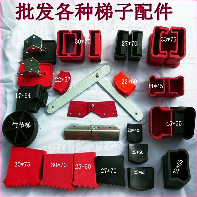Herringbone ladder Household ladder Foot horse Foot stool Lifts parts Rubber sleeve Aluminum ladder Foot sleeve engineering non-slip 22in the Home Daily , Home Hardware Tools , Household ladder  category - from Buy2taobao.com to provide professional Taobao agent buy service