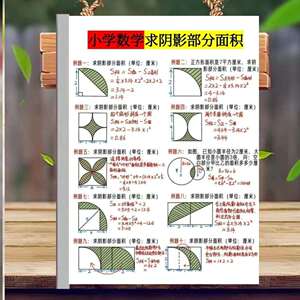 新小学数学奥数题必考30种典型应用题通用笔记本练习本