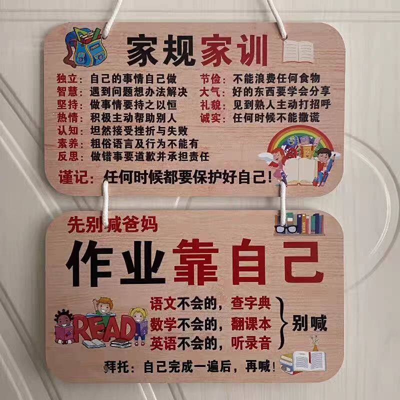 学生自律学习励志家规家训挂牌