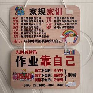 学生自律学习励志家规家训挂牌