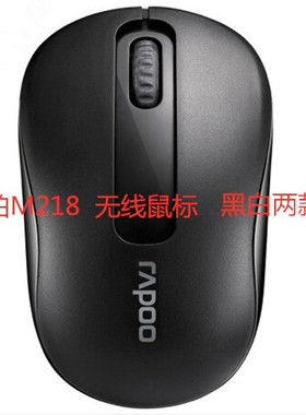 Rapoo/雷柏M218无线鼠标办公笔记本鼠标黑白色