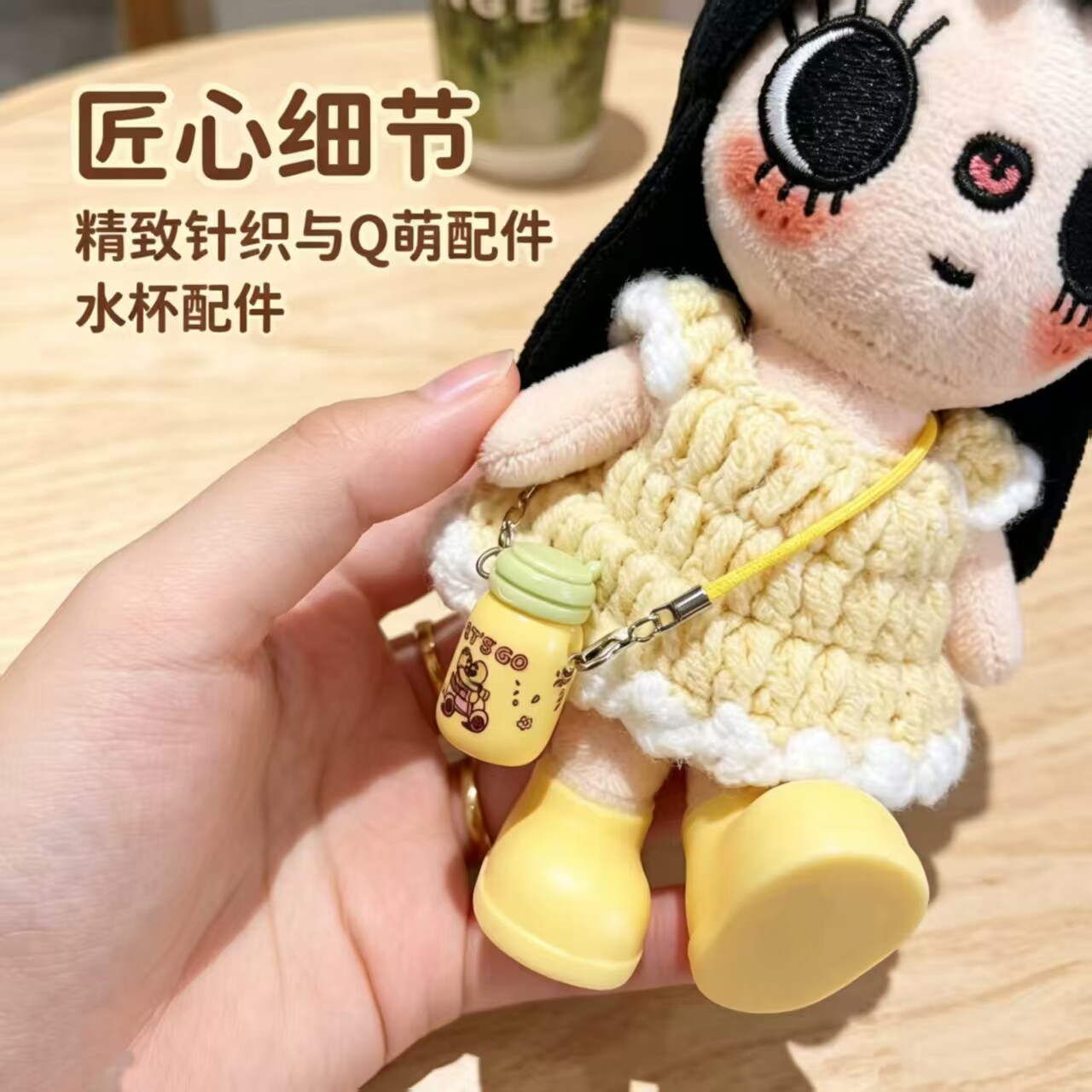 yuy小玉10cm手工钩织娃衣3件套