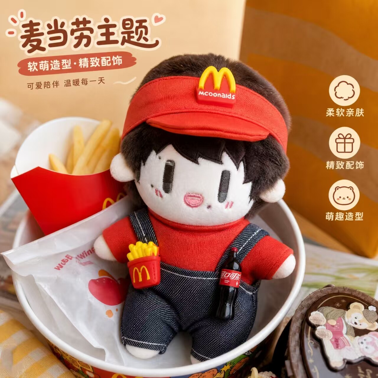周可可娃衣15cm麦当劳背带裤