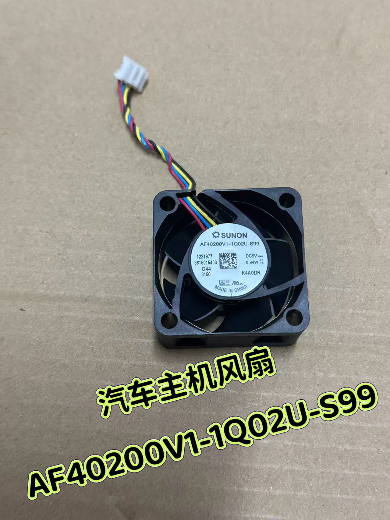 SUNON建准AF40200V1-1Q02U-S99静音风扇 D