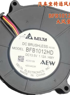BFB1012HD 13.5V 1.12A 10030大风量涡轮鼓风机
