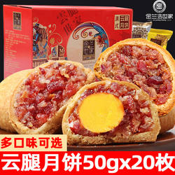 云腿月饼云南特产宣威火腿月饼滇式传统酥皮蛋黄月饼散装中秋节
