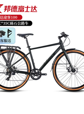 富士达途客100油碟禧玛诺变速平把公路车男铝合金砾石瓜车BATTLE