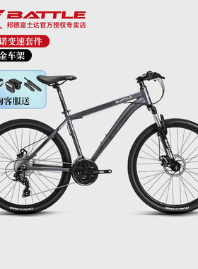 邦德富士达山地车自行车禧玛诺变速铝合金BATTLE减震单车征途600