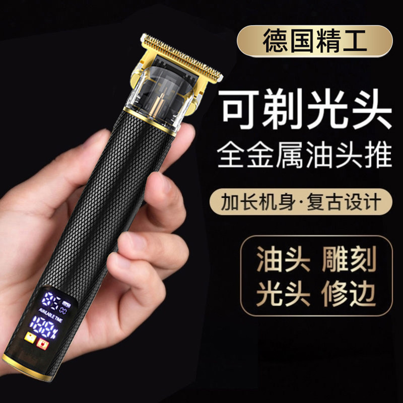 德国精工电动剃头理发器电推剪光头神器男士刮胡子一体机不求人