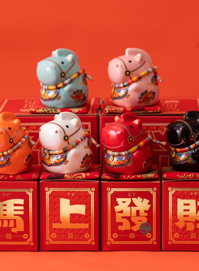 赚赚马吉祥物陶瓷生肖马摆件马上赚钱收银台店铺开业家居伴手礼品