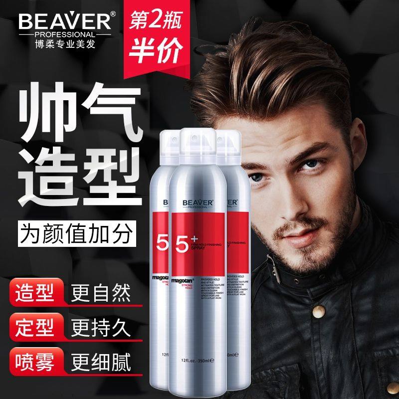 BEAVER博柔正品持久定型喷雾男女士发蜡发胶头发造型发泥清香干胶在类目 洗护清洁剂/卫生巾/纸/香薰, 洗发沐浴/个人清洁, 头发清洁/护理/造型, 摩丝/啫喱/头发造型中 - 来自Buy2taobao.com提供专业的淘宝代购服务