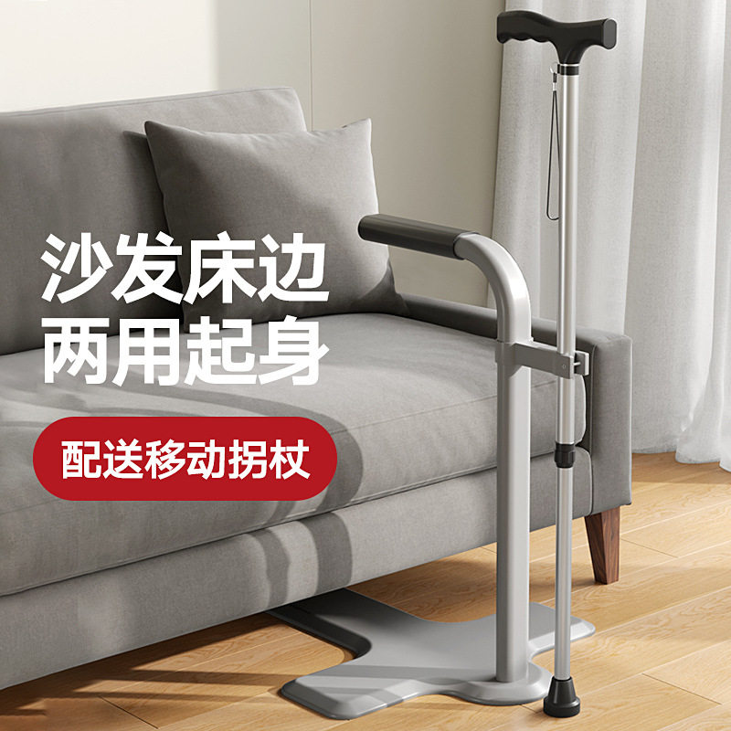 正品老人家用移动扶手沙发床边起身助力辅助器老年人安全防滑移动