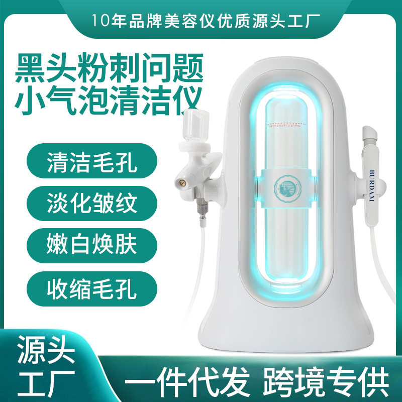 正品小气泡美容仪面部补水仪去黑头毛孔清洁小气泡家用注氧导入