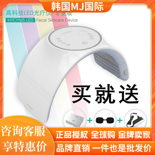 韩国海密斯光谱仪光疗仪BNC折叠牛奶光大排灯LED光子嫩肤美容仪器