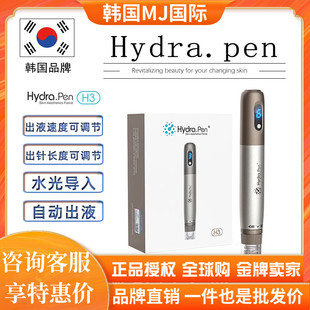 韩国MTS电动微针仪器H3三四代纳米微晶水光针中胚导入仪家用祛痘