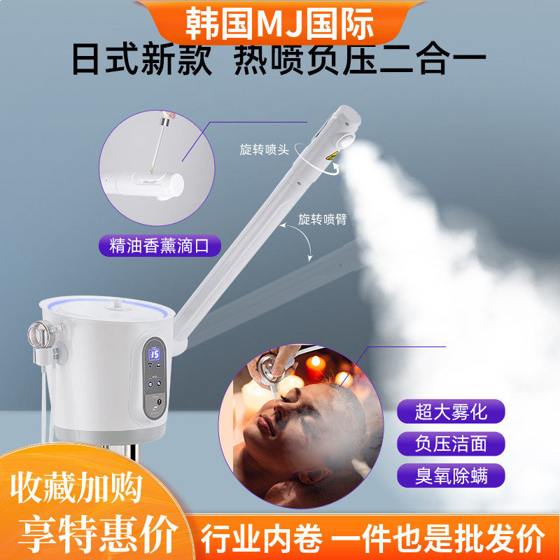 LED面罩冷热喷雾机纳米臭氧热喷仪器蒸脸仪黑头清洁仪美容院专用