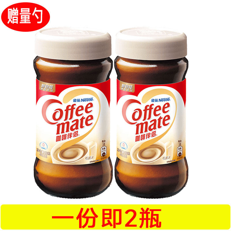 雀巢咖啡伴侣植脂末瓶装奶精粉无蔗糖速溶奶伴侣100g*2瓶装