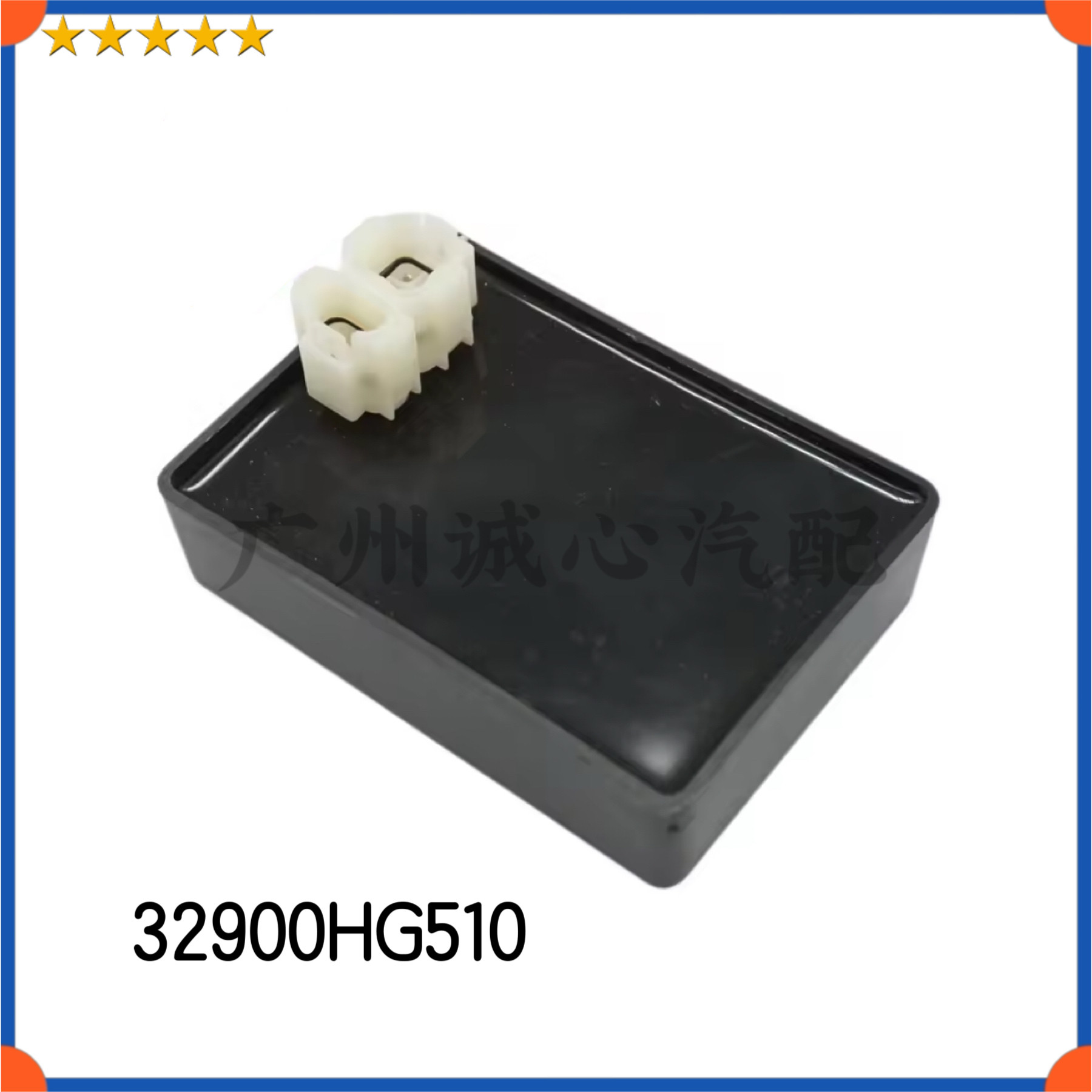点火器适用晓星GV125 RX125 10-18 32900HG510 Aquila125 G585