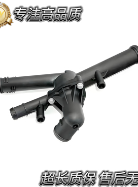 适用于保时捷卡宴3.6奥迪Q73.6 途锐3.6辉腾帕萨特 3.6节温器总成