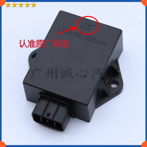 轻骑铃木超人QS150T点火器悠E华彩QS125T海王星AN125点火器原厂