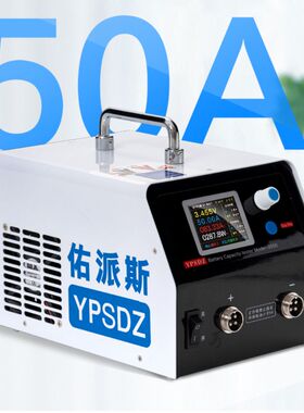 锂电池容量测试仪分容检测仪均衡仪大电流充放电一体机YPSDZ-0550