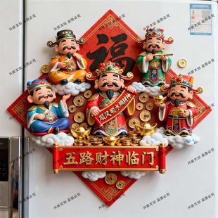 五路财神节日礼品金属冰箱贴旅游纪念景点创意城市珐琅礼品套装