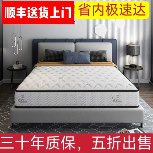 独立弹簧海椰棕马席梦思床垫十大名官方牌乳胶软垫家用宿舍厚20cm