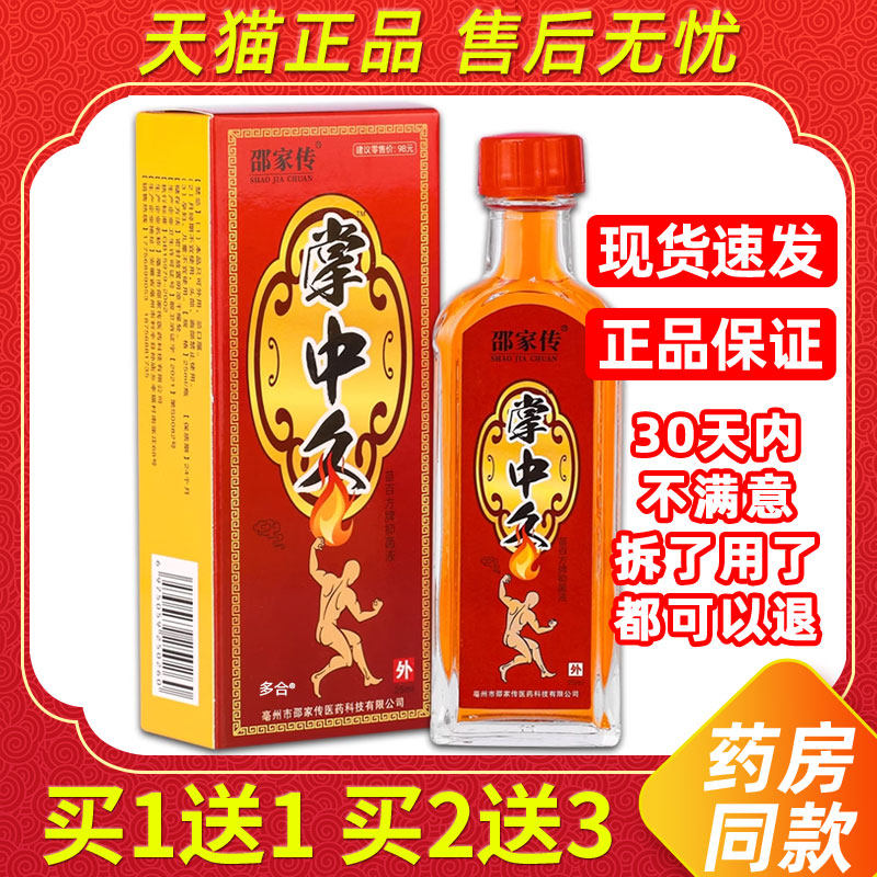 美肤烫伤膏烧烫伤外用保健膏成人儿童热油开水烫伤起泡湿润升斯堂