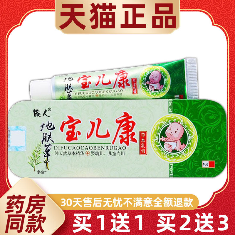 蛇油冻疮膏官方正品止手足痒冻伤膏后脸耳朵防皲裂口膏红花升斯堂